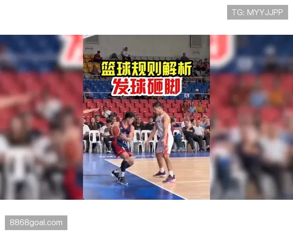 深度解读篮球发球规则：发球时间、位置与具体要求